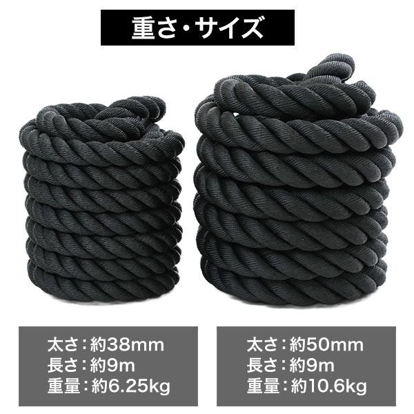 バトルロープ トレーニングロープ 太さ38mm/50mm 長さ9m ジムロープ 縄