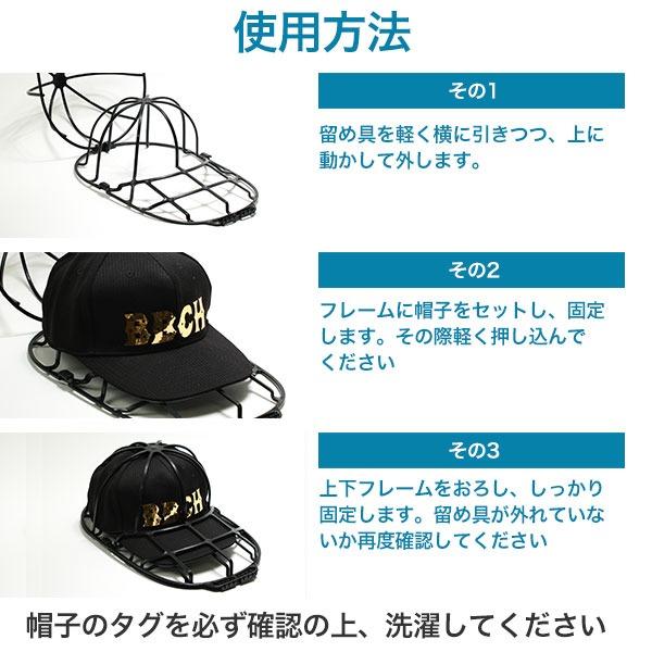 キャップウォッシャー 2個セット 帽子 洗濯 型崩れ シワ防止 帽子用ネット 洗濯機 食洗機 帽子ネット くずれ クリーニング 野球帽 BBCH |  | 05