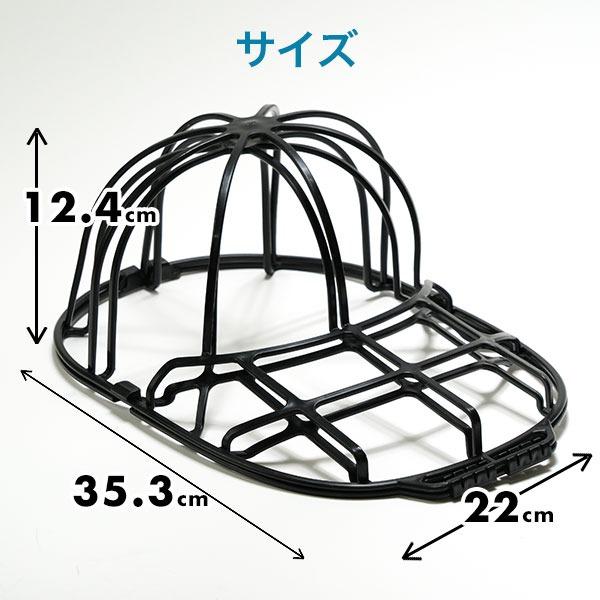 キャップウォッシャー 2個セット 帽子 洗濯 型崩れ シワ防止 帽子用ネット 洗濯機 食洗機 帽子ネット くずれ クリーニング 野球帽 BBCH |  | 06