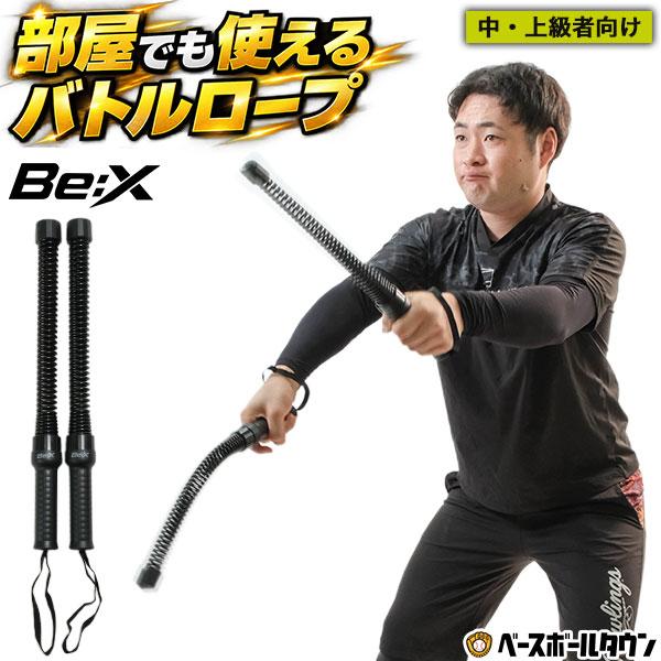 レビューで6ヶ月保証 コードレスバトルロープ 中・上級者 高校生以上