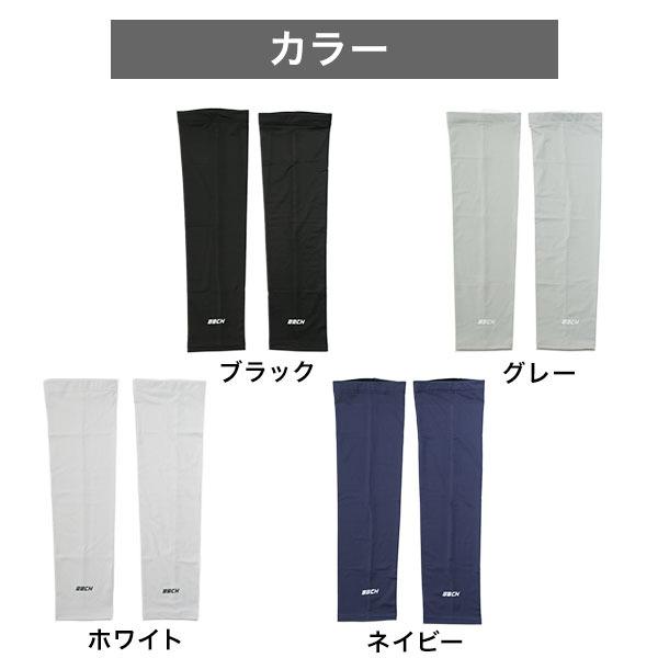 クールアームスリーブ 2双セット(4枚組) 両腕用 冷感 UPF50+ メンズ