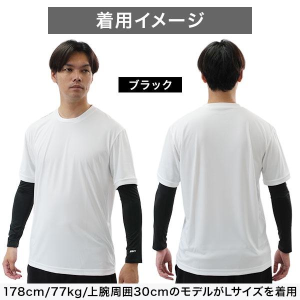 クールアームスリーブ 2双セット(4枚組) 両腕用 冷感 UPF50+ メンズ