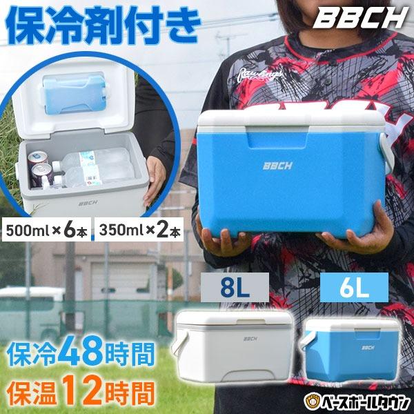 保冷剤付き 小型クーラーボックス 6L 8L 保冷48時間 保温12時間 軽量 冷温両用 冷却 スポーツ アウトドア キャンプ 野球 部活 弁当 氷 コンパクト ジュニア BBCH | ブランド登録なし