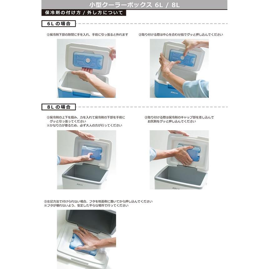 保冷剤付き 小型クーラーボックス 6L 8L 保冷48時間 保温12時間 軽量 冷温両用 冷却 スポーツ アウトドア キャンプ 野球 部活 弁当 氷 コンパクト ジュニア BBCH | ブランド登録なし | 12