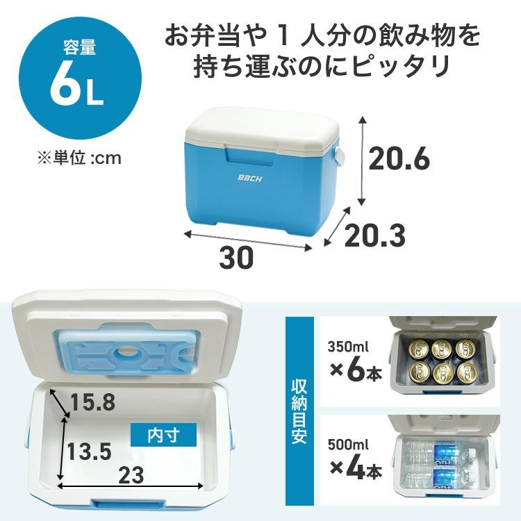 保冷剤付き 小型クーラーボックス 6L 8L 保冷48時間 保温12時間 軽量 冷温両用 冷却 スポーツ アウトドア キャンプ 野球 部活 弁当 氷 コンパクト ジュニア BBCH | ブランド登録なし | 04