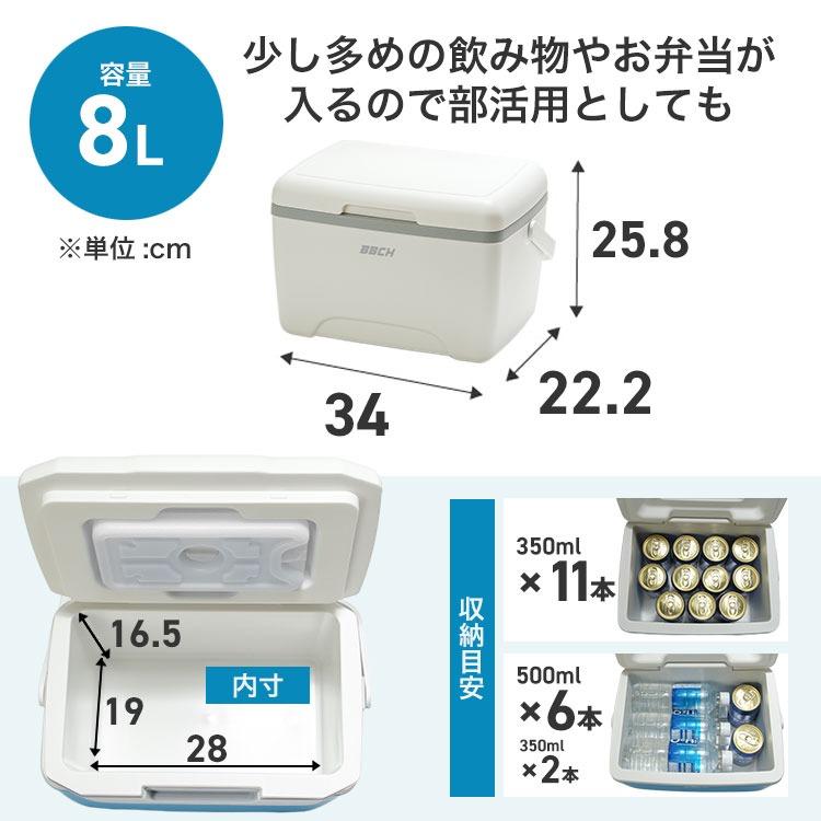 保冷剤付き 小型クーラーボックス 6L 8L 保冷48時間 保温12時間 軽量 冷温両用 冷却 スポーツ アウトドア キャンプ 野球 部活 弁当 氷 コンパクト ジュニア BBCH | ブランド登録なし | 05