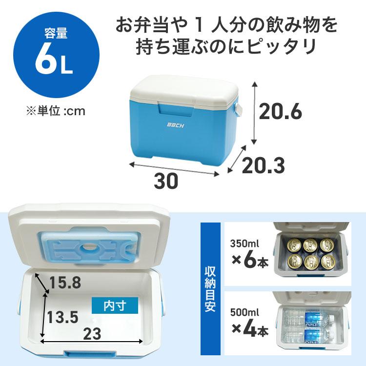 保冷剤付き 小型クーラーボックス 6L 8L 18L 28L 保冷48時間 保温12時間 軽量 冷温両用 冷却 スポーツ アウトドア キャンプ 野球 部活 弁当 夏 氷 ジュニア BBCH | ブランド登録なし | 05