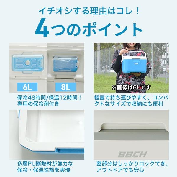 保冷剤付き 小型クーラーボックス 6L 8L 保冷48時間 保温12時間 軽量 冷温両用 冷却 スポーツ アウトドア キャンプ 野球 部活 弁当 氷 コンパクト ジュニア BBCH | ブランド登録なし | 06