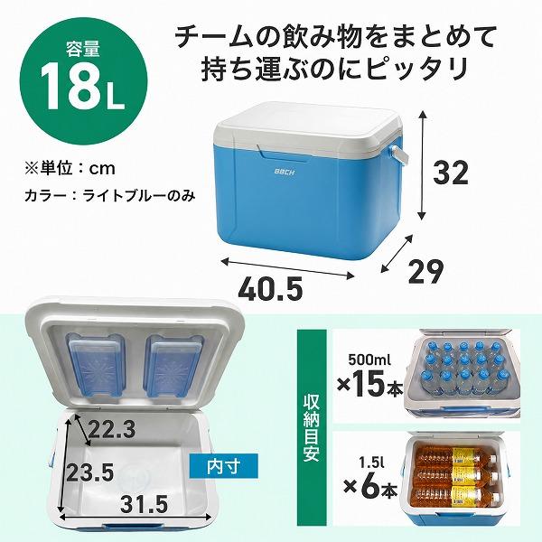 保冷剤付き 小型クーラーボックス 6L 8L 18L 28L 保冷48時間 保温12時間 軽量 冷温両用 冷却 スポーツ アウトドア キャンプ 野球 部活 弁当 夏 氷 ジュニア BBCH | ブランド登録なし | 07