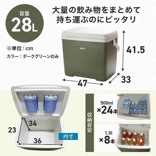 保冷剤付き 小型クーラーボックス 6L 8L 18L 28L 保冷48時間 保温12時間 軽量 冷温両用 冷却 スポーツ アウトドア キャンプ 野球 部活 弁当 夏 氷 ジュニア BBCH | ブランド登録なし | 08