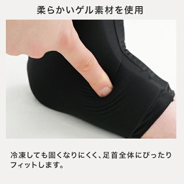 クールフィットアンクルラップ アイシング フットカバー 冷感 男女兼用