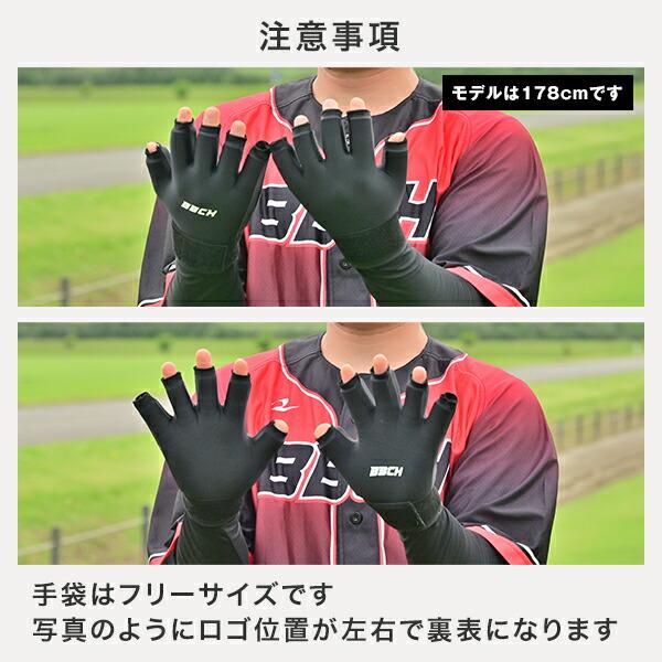 クールフィットグローブ 片手用(1個売り) アイシング クーリング手袋