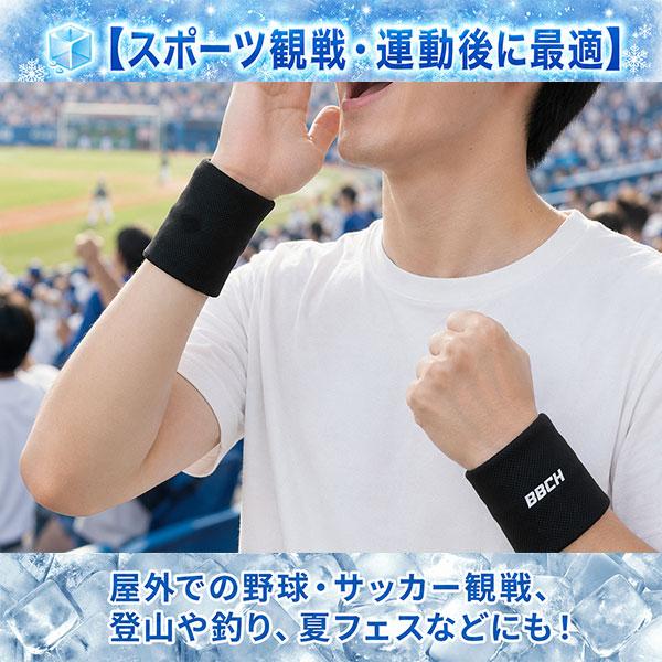 クールリストバンド 2枚組 冷感 リストバンド 手首用 ひんやりタオル