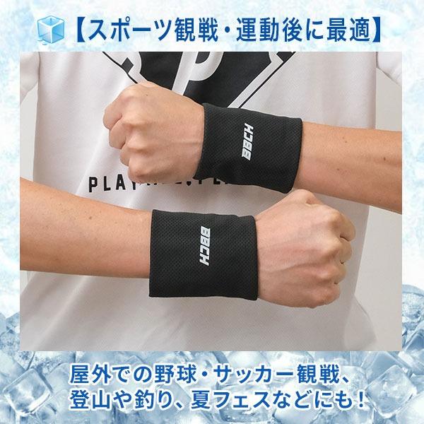 クールリストバンド 2枚組 冷感 リストバンド 手首用 ひんやりタオル