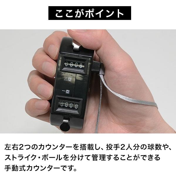 野球 コンパクト投球数カウンター 左右別カウント 投球制限 球数 カウント ピッチカウンター 監督 コーチ 審判 マネージャー 試合 カウント 投球数 BBCH | ブランド登録なし | 01