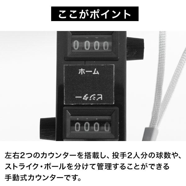 野球 コンパクト投球数カウンター 左右別カウント 投球制限 球数 カウント ピッチカウンター 監督 コーチ 審判 マネージャー 試合 ピッチャー ピッチング BBCH | ブランド登録なし | 02