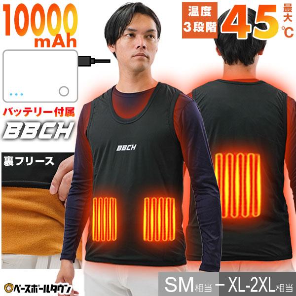 バッテリー付き 電熱ベスト インナータイプ 裏起毛素材 3箇所発熱 温度3段階 大きいサイズ ヒーターベスト 発熱ベスト 防寒 秋冬用 ウェア 暖かい ヒート BBCH | ブランド登録なし