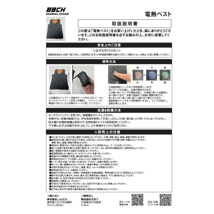 バッテリー付き 電熱ベスト インナータイプ 裏起毛素材 3箇所発熱 温度3段階 大きいサイズ ヒーターベスト 発熱ベスト 防寒 秋冬用 ウェア 暖かい ヒート BBCH | ブランド登録なし | 16