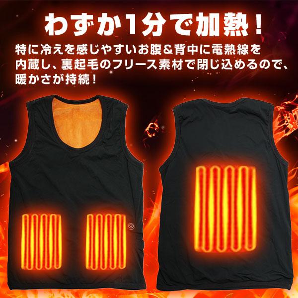 バッテリー付き 電熱ベスト インナータイプ 裏起毛素材 3箇所発熱 温度3段階 大きいサイズ ヒーターベスト 発熱ベスト 防寒 秋冬用 ウェア 暖かい ヒート BBCH | ブランド登録なし | 04