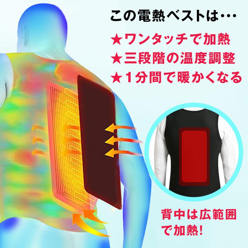 バッテリー付き 電熱ベスト インナータイプ 裏起毛素材 3箇所発熱 温度3段階 大きいサイズ ヒーターベスト 発熱ベスト 防寒 秋冬用 ウェア 暖かい ヒート BBCH | ブランド登録なし | 05