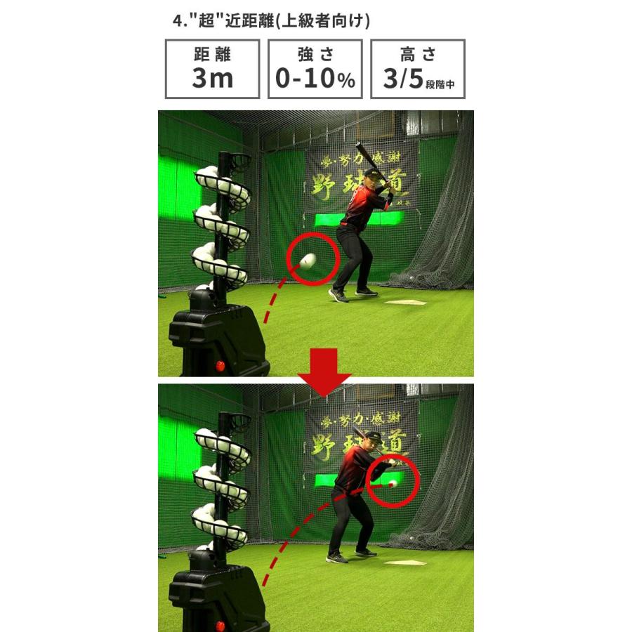 レビューで6ヶ月延長保証 連続30球 スローボールピッチングマシン 野球