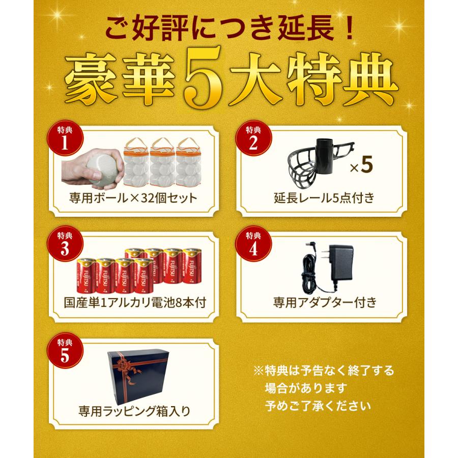 レビューで6ヶ月延長保証 連続30球 スローボールピッチングマシン 野球