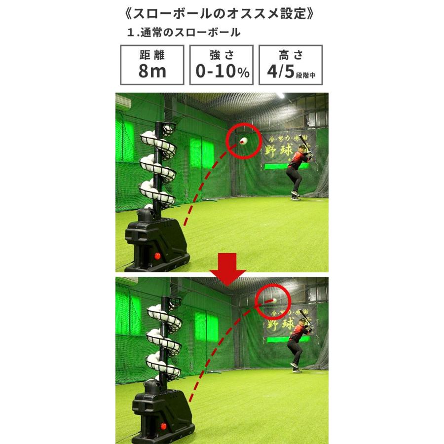 レビューで6ヶ月延長保証 連続30球 スローボールピッチング