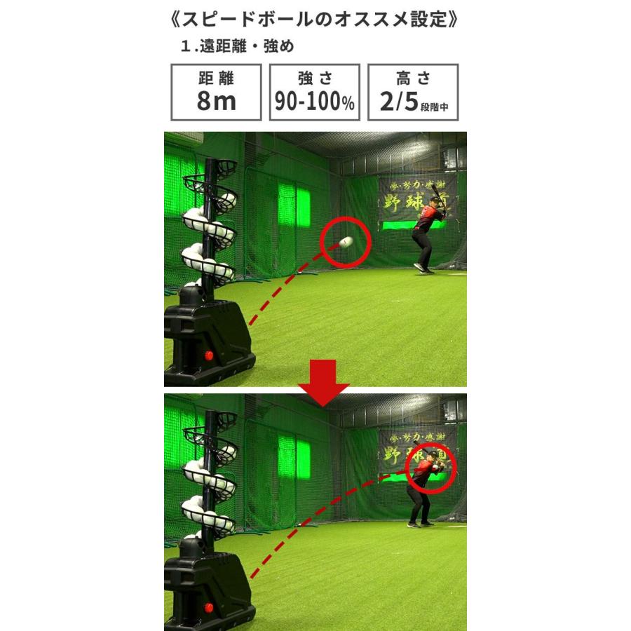 レビューで6ヶ月延長保証 連続30球 スローボールピッチングマシン 野球 練習 BBCH 電池 アダプター 延長レール ボール32個 バッティング 打撃練習 自主練 BBCHの画像