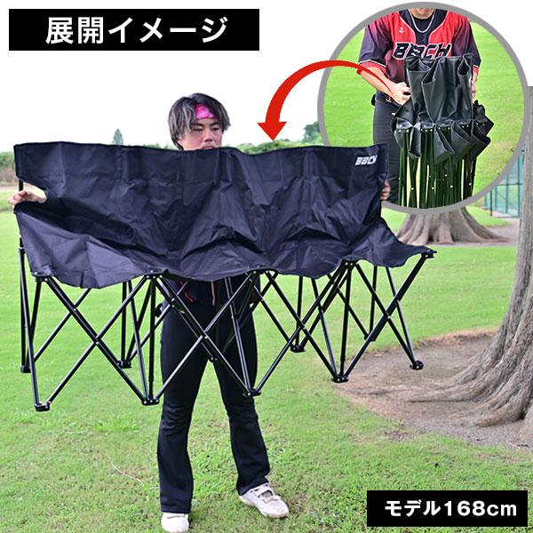 折りたたみベンチ 4人掛け 背もたれ付き 屋外 アウトドア 大人 子供