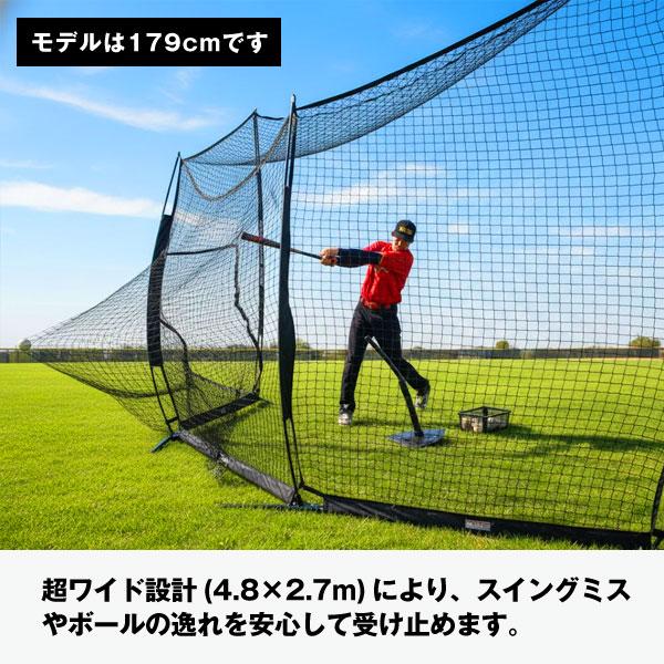 野球 練習 グレートウォールネット 硬式 軟式 ソフト対応 4.8×2.7m