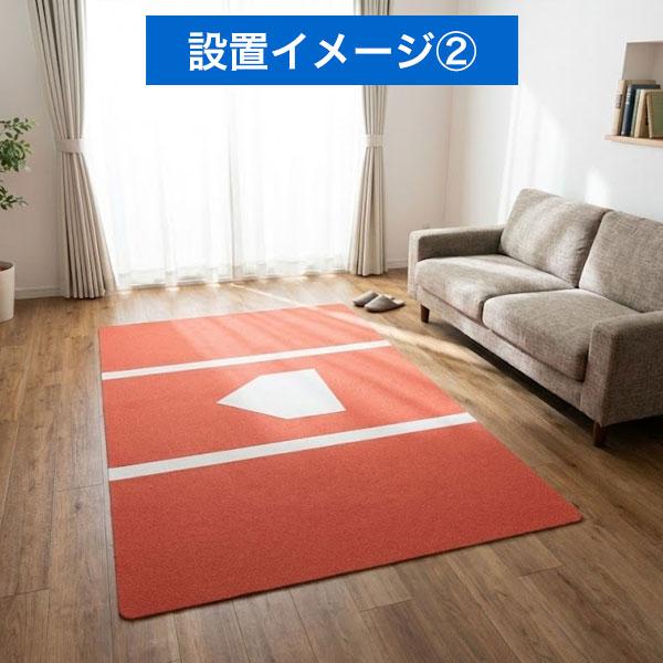 野球 インドアバッターボックスマット 120×200cm 2.5mm 裏面滑り止め