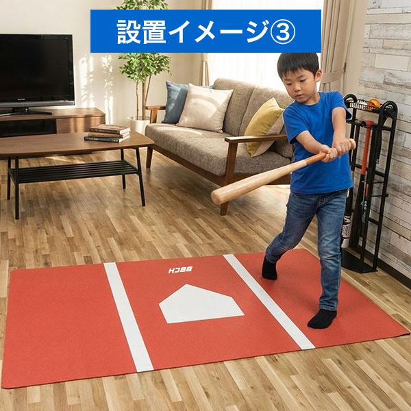 野球 インドアバッターボックスマット 120×200cm 2.5mm 裏面滑り止め