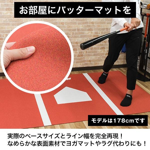 野球 インドアバッターボックスマット 120×200cm 2.5mm 裏面滑り止め