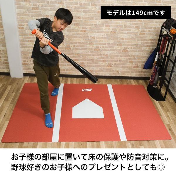 野球 インドアバッターボックスマット 120×200cm 2.5mm 裏面滑り止め