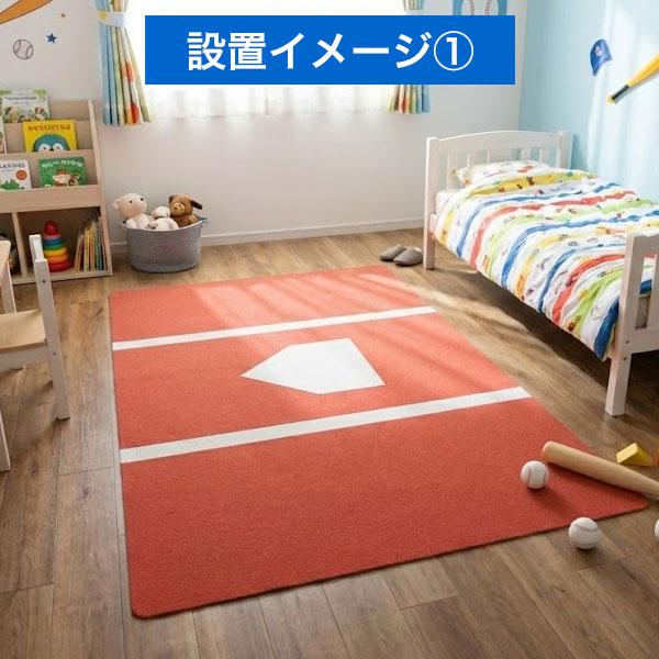 野球 インドアバッターボックスマット 120×200cm 2.5mm 裏面滑り止め