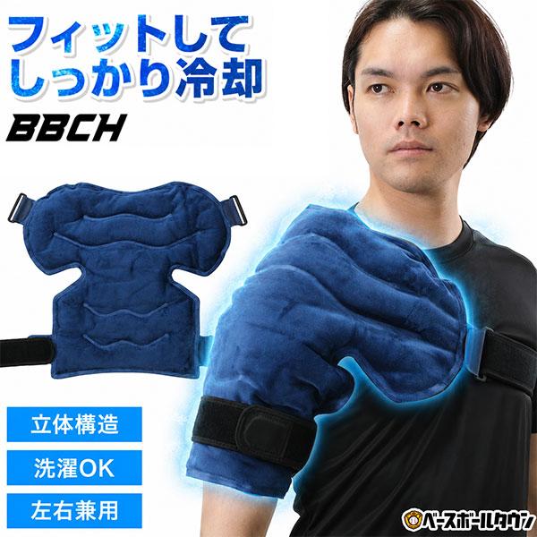 野球 肩用 アイシングショルダーサポーター 左右兼用 アイシング