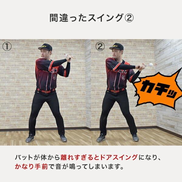 レビューで6ヶ月延長保証 野球 練習 インパクトタイミングバット