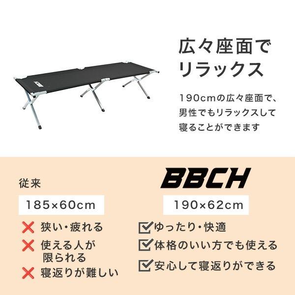 折りたたみ簡易ベッド コット収納袋付 耐荷重150kg フォールディングコット ベンチ キャンプ アウトドア ワイド 軽量 ケアベッド BBCH |  | 05