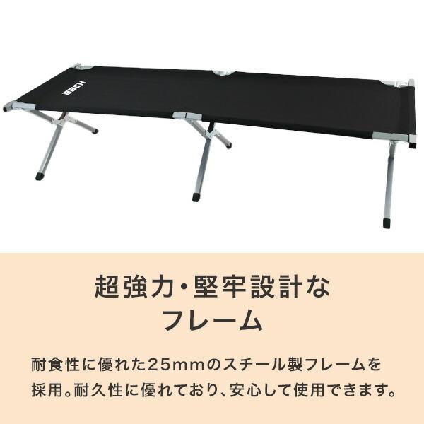 折りたたみ簡易ベッド コット収納袋付 耐荷重150kg フォールディングコット ベンチ キャンプ アウトドア ワイド 軽量 ケアベッド BBCH |  | 06