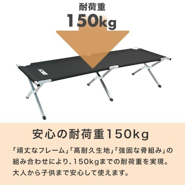 折りたたみ簡易ベッド コット収納袋付 耐荷重150kg フォールディングコット ベンチ キャンプ アウトドア ワイド 軽量 ケアベッド BBCH |  | 08