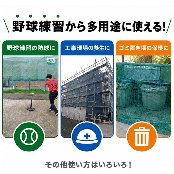 【中古】5×10/防球ネット 野球 練習 防球ネット 約5×5m カラビナ ゴムフック付き バッティング