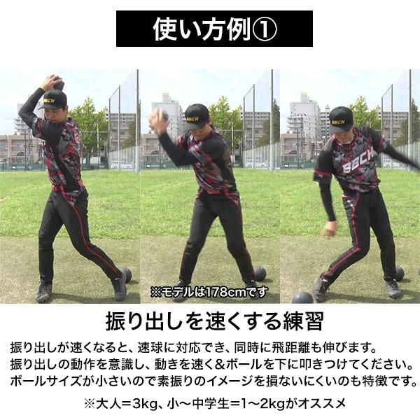 野球 練習 メディシンボール 1-3kg 14-16cm トレーニング 筋トレ 筋力