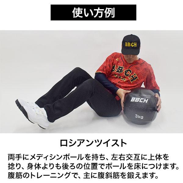 メディシンボール トレーニングボール 2〜10kg 練習ボール 筋トレ フィットネス 室内トレーニング 筋肉 筋力 体幹 大人 野球 自宅 お部屋 家 重たい 重い BBCH | ブランド登録なし | 11