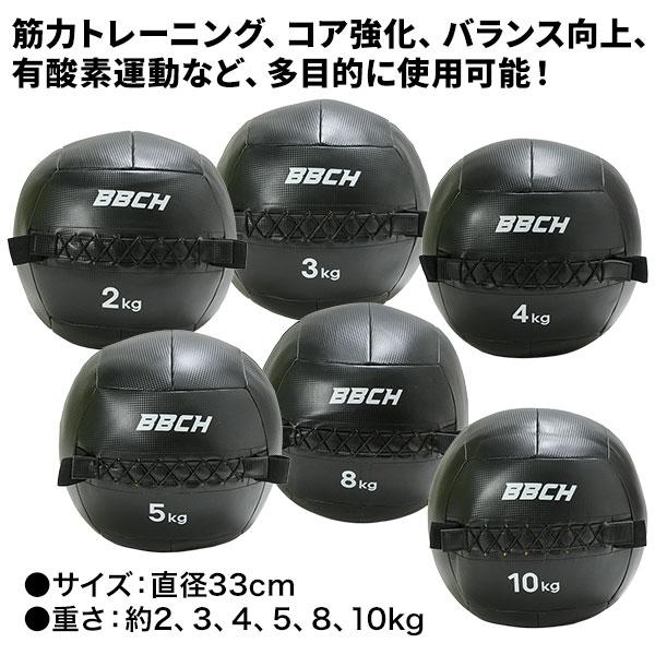 メディシンボール トレーニングボール 2〜10kg 練習ボール 筋トレ フィットネス 室内トレーニング 筋肉 筋力 体幹 大人 野球 自宅 お部屋 家 重たい 重い BBCH | ブランド登録なし | 02