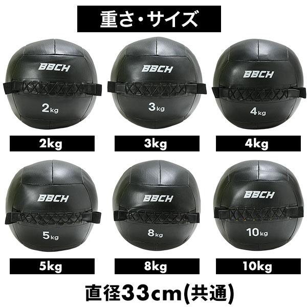 メディシンボール トレーニングボール 2〜10kg 練習ボール 筋トレ フィットネス 室内トレーニング 筋肉 筋力 体幹 大人 野球 自宅 お部屋 家 重たい 重い BBCH | ブランド登録なし | 04