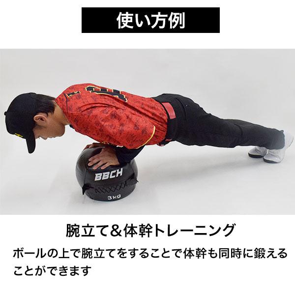 メディシンボール トレーニングボール 2〜10kg 練習ボール 筋トレ フィットネス 室内トレーニング 筋肉 筋力 体幹 大人 野球 自宅 お部屋 家 重たい 重い BBCH | ブランド登録なし | 09