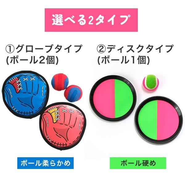 選べる2タイプ マジックキャッチボールセット 野球 おもちゃ 遊び 練習