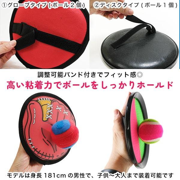 選べる2タイプ マジックキャッチボールセット 野球 おもちゃ 遊び 練習