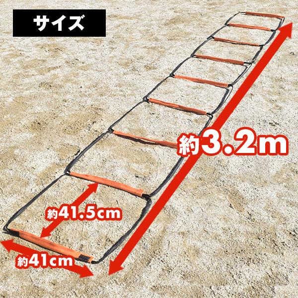 休まず出荷 可変式ラダー 3.2m 大人 子供 アジリティ トレーニングラダー ミニハードル 折り畳み 軽量 安全 安心 ジュニア 練習 野球 サッカー BBCH |  | 02