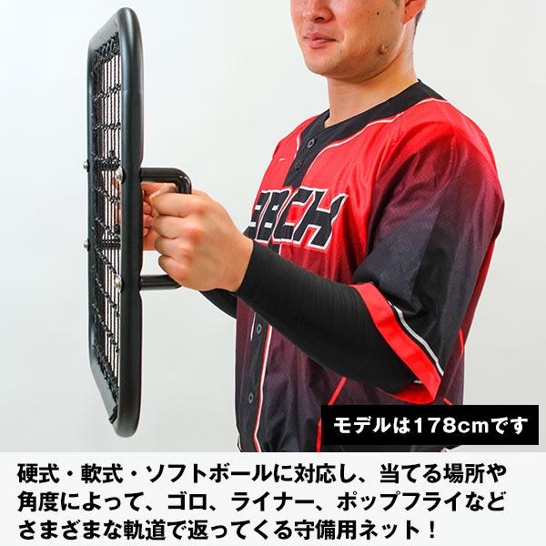 野球 守備 練習 リバウンドウォールネット 硬式 軟式 ソフトボール対応